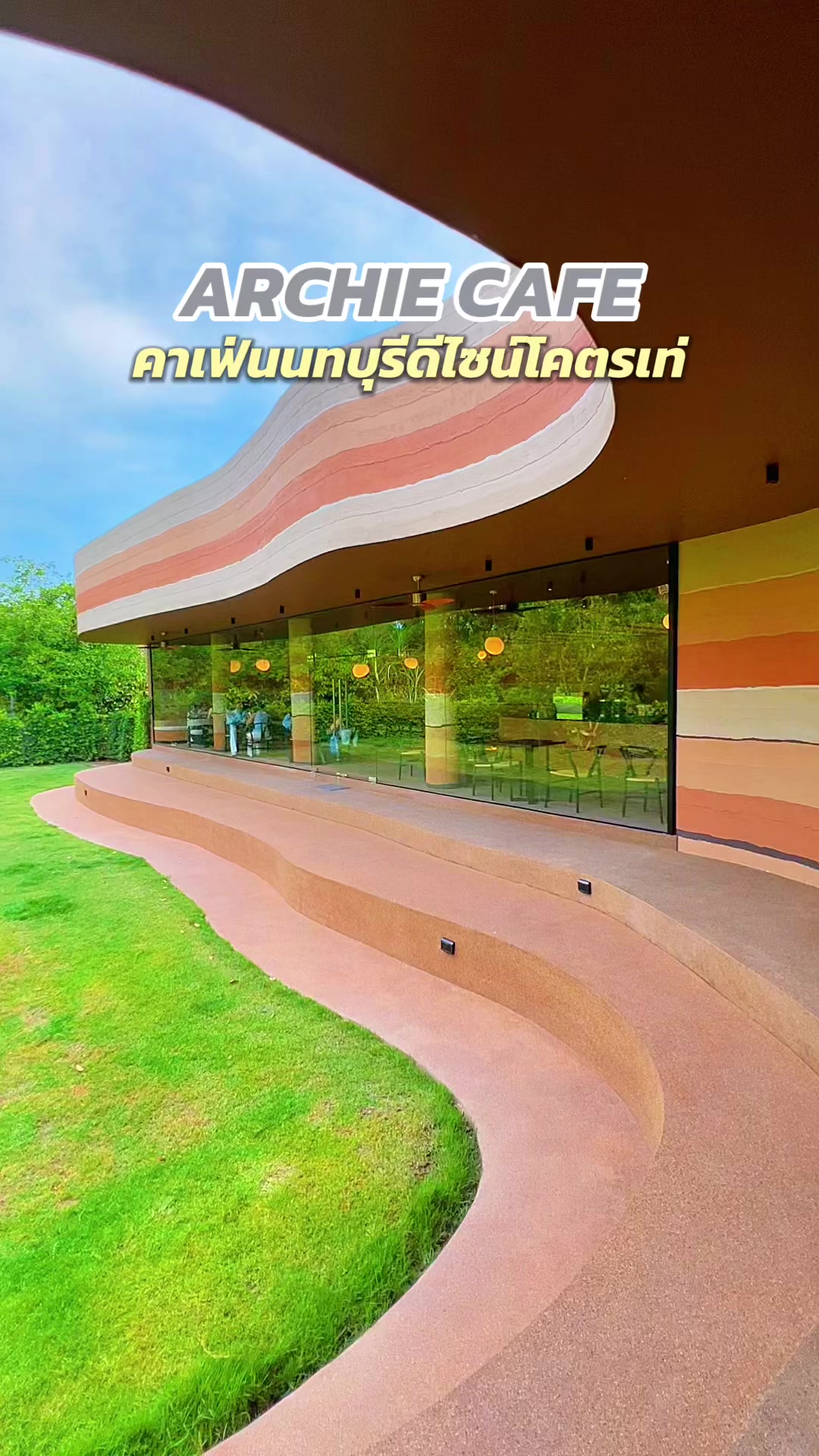 @แลนด์เล่าเรื่อง