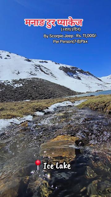 @Manang Tour Package.(Bikash)