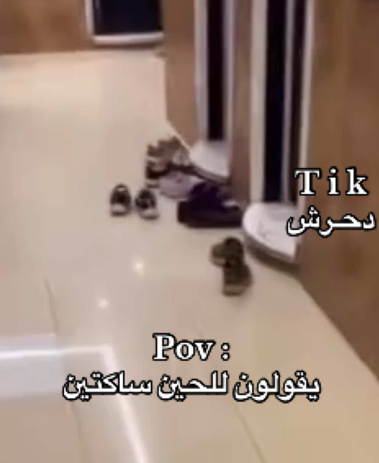 @دحرش | ضحك 😂