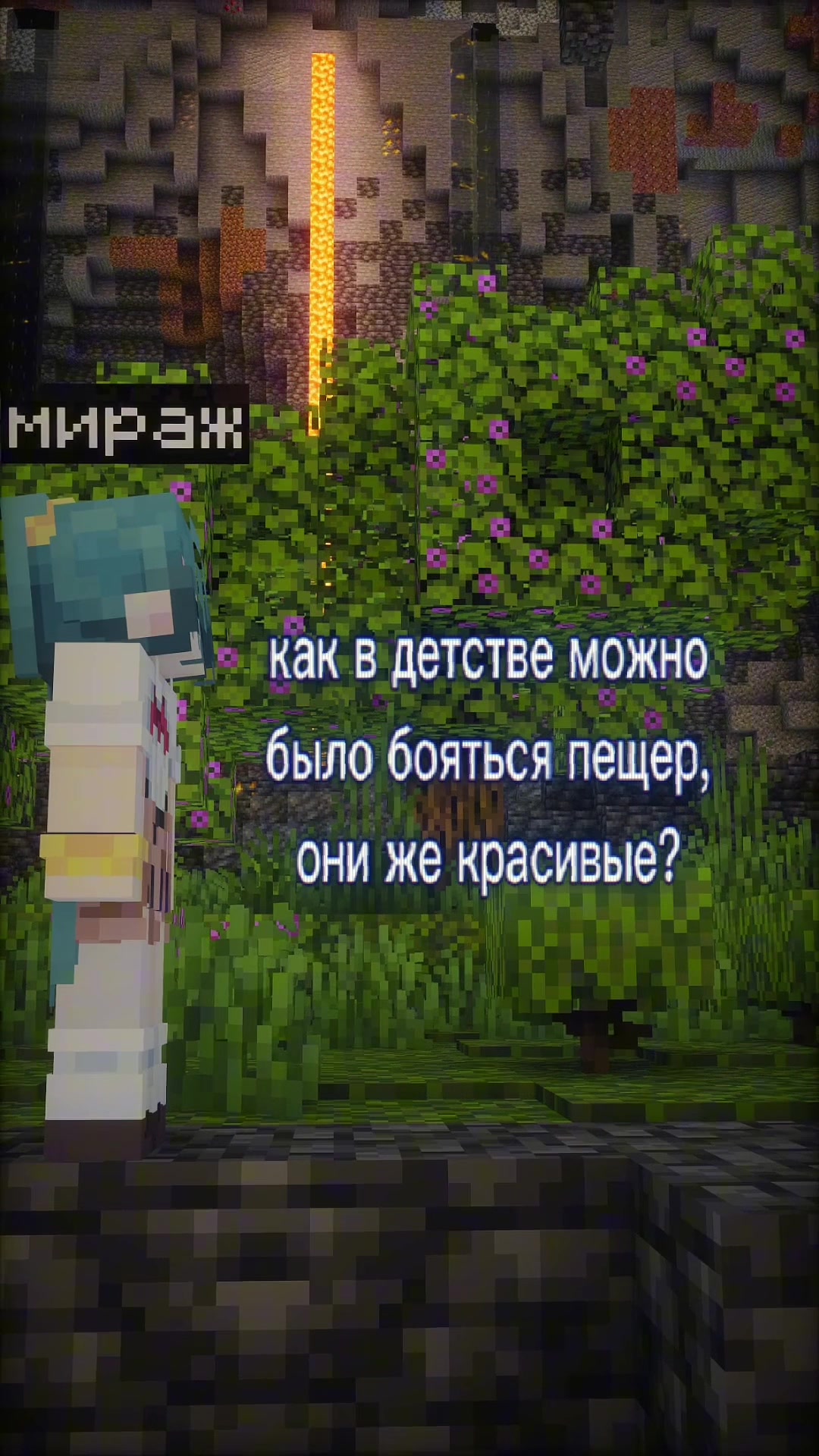 @мираж