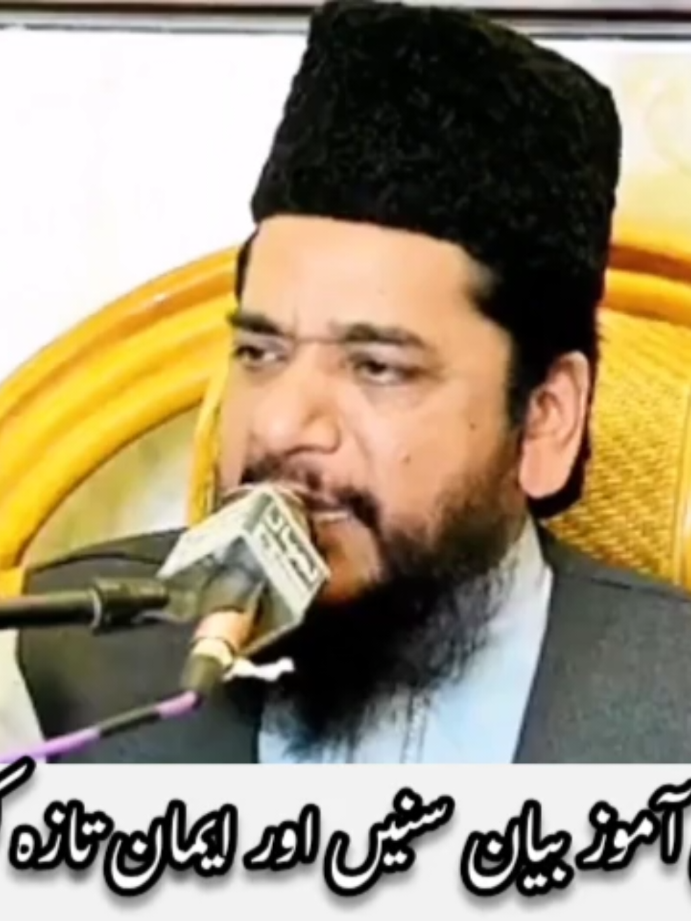 @Ata ul Mustafa Rizvi Official