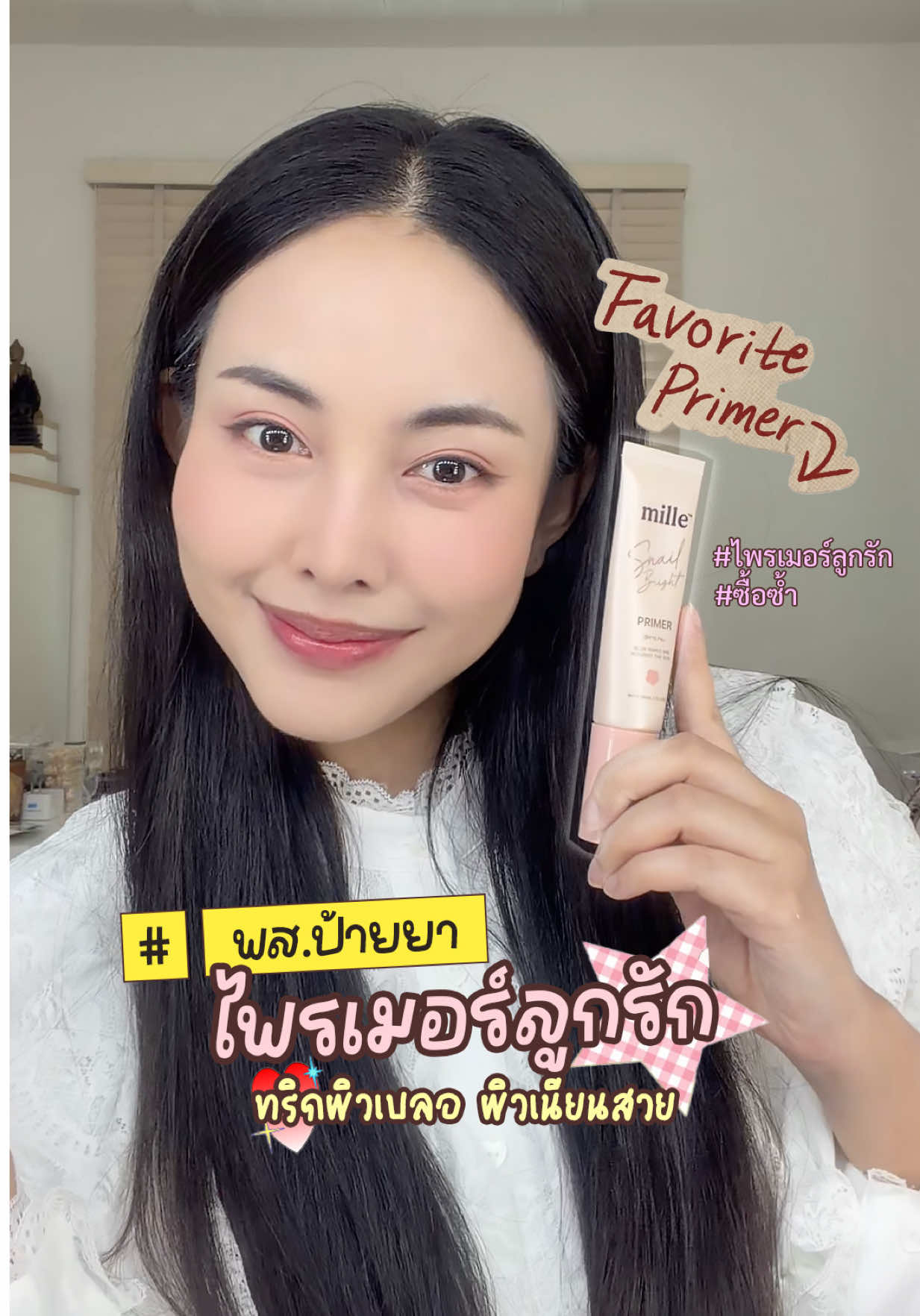 @Bew Varaporn ช่องจริงแท้ 100%