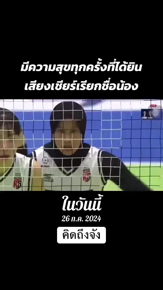 @ชอบดูกีฬาที่ไทยแข่ง💕💕💕