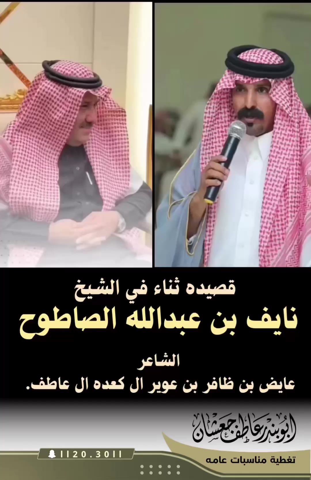 @ابوبندر بن جعشان