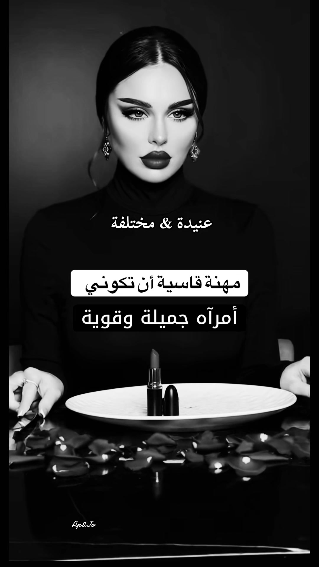 @عنيدة&مختلفة