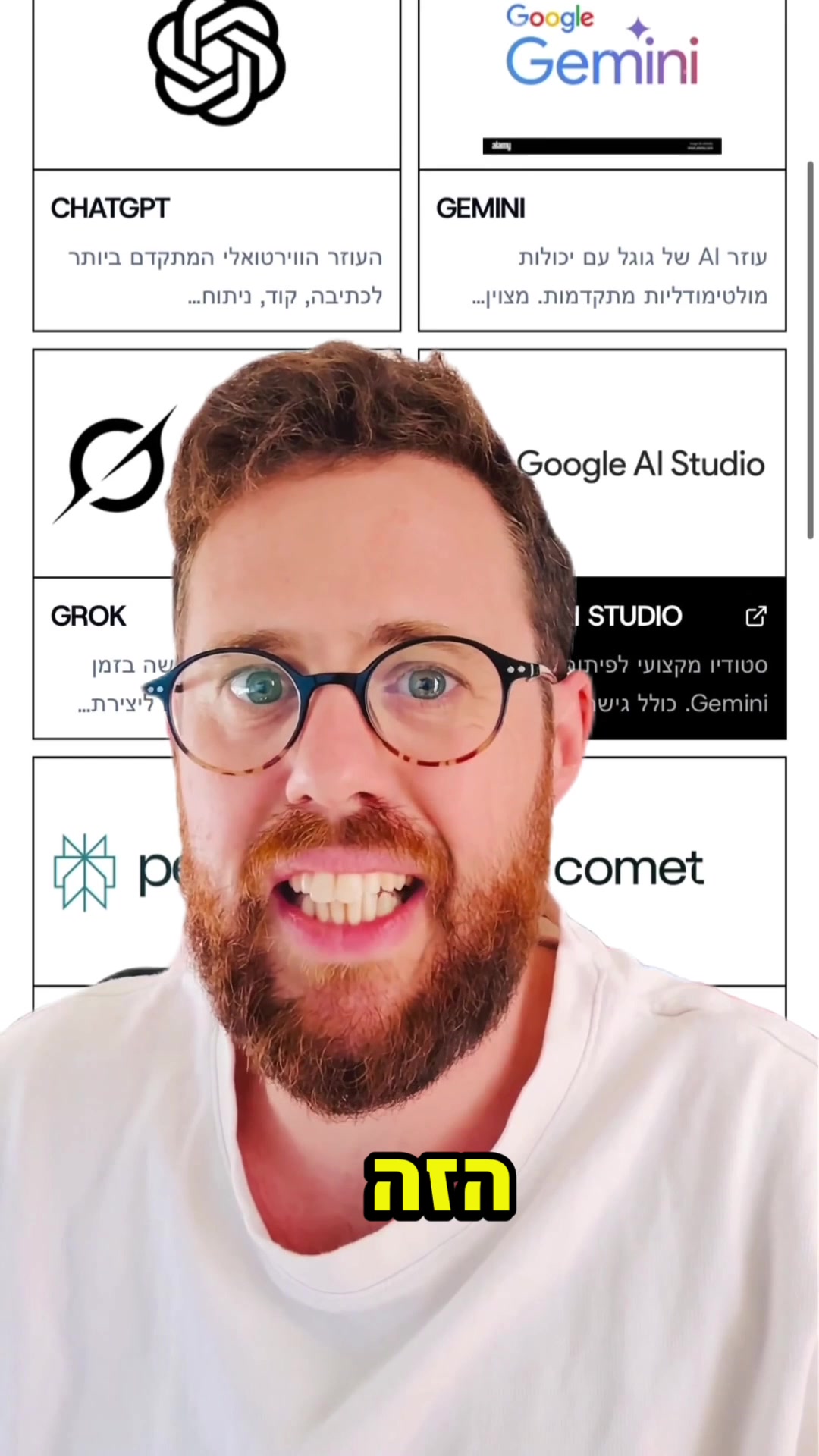 @נתנאל אסטריכר | AI לעסקים