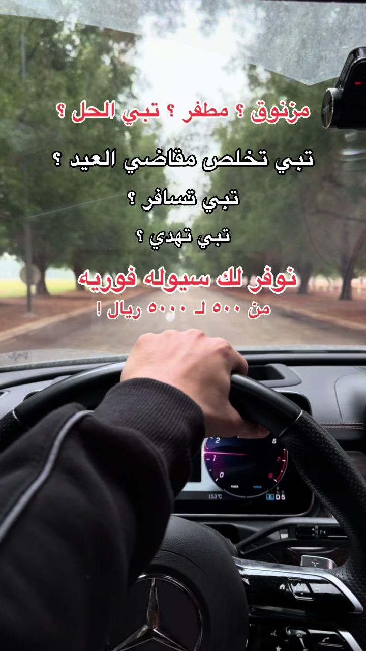 @Weticket