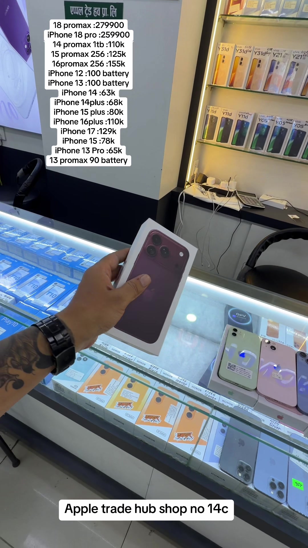 @APPLE TRADE HUB (shop no 14c)