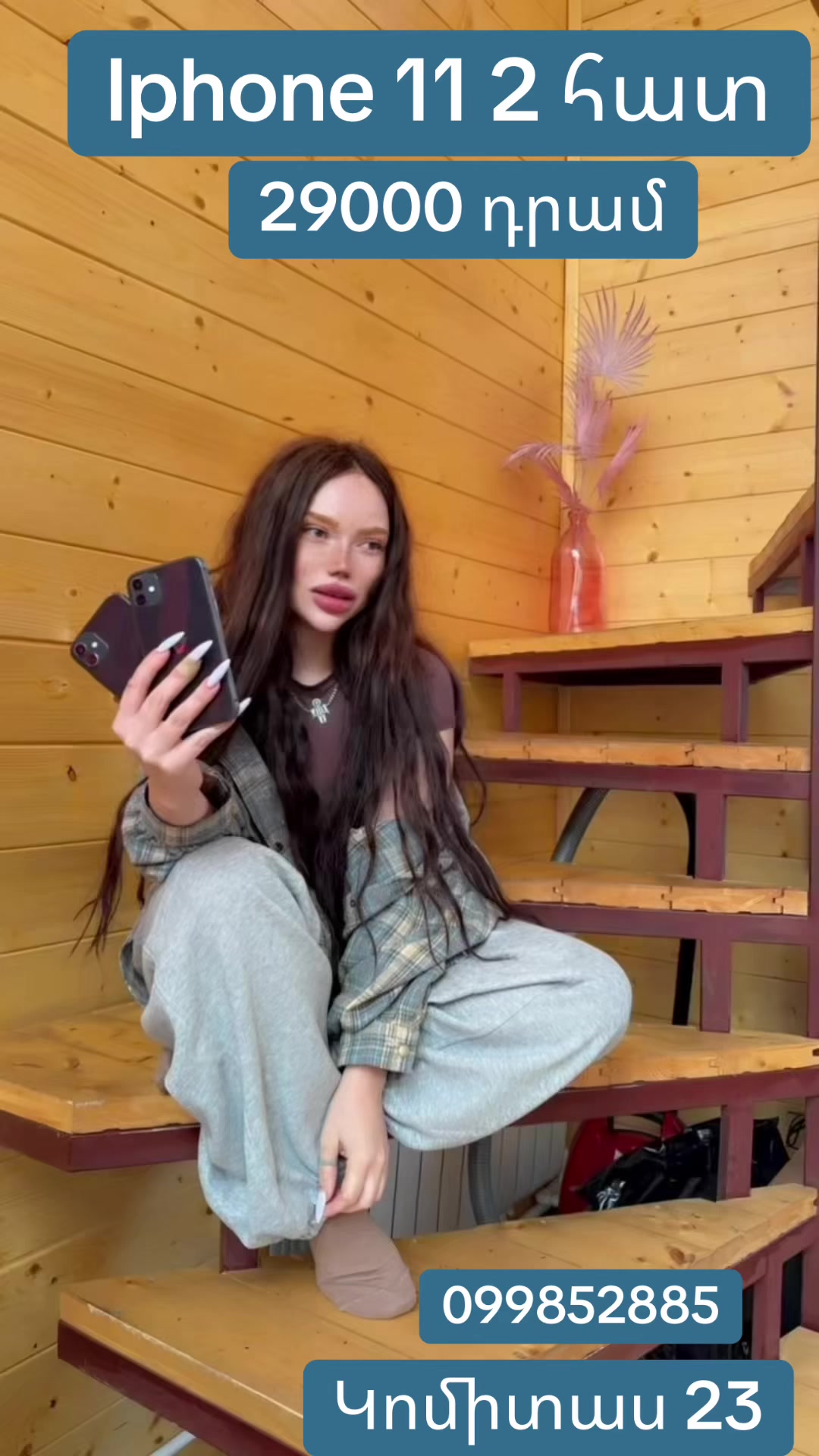 @fullphone.am