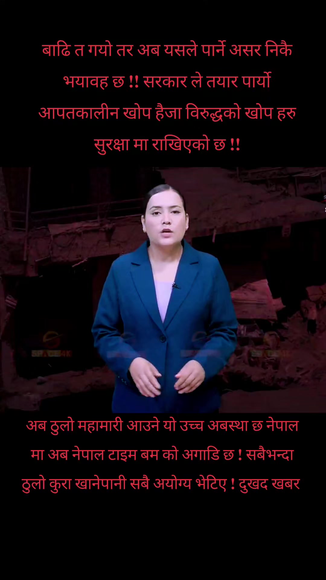@The Voice Of Nepal Official Ac