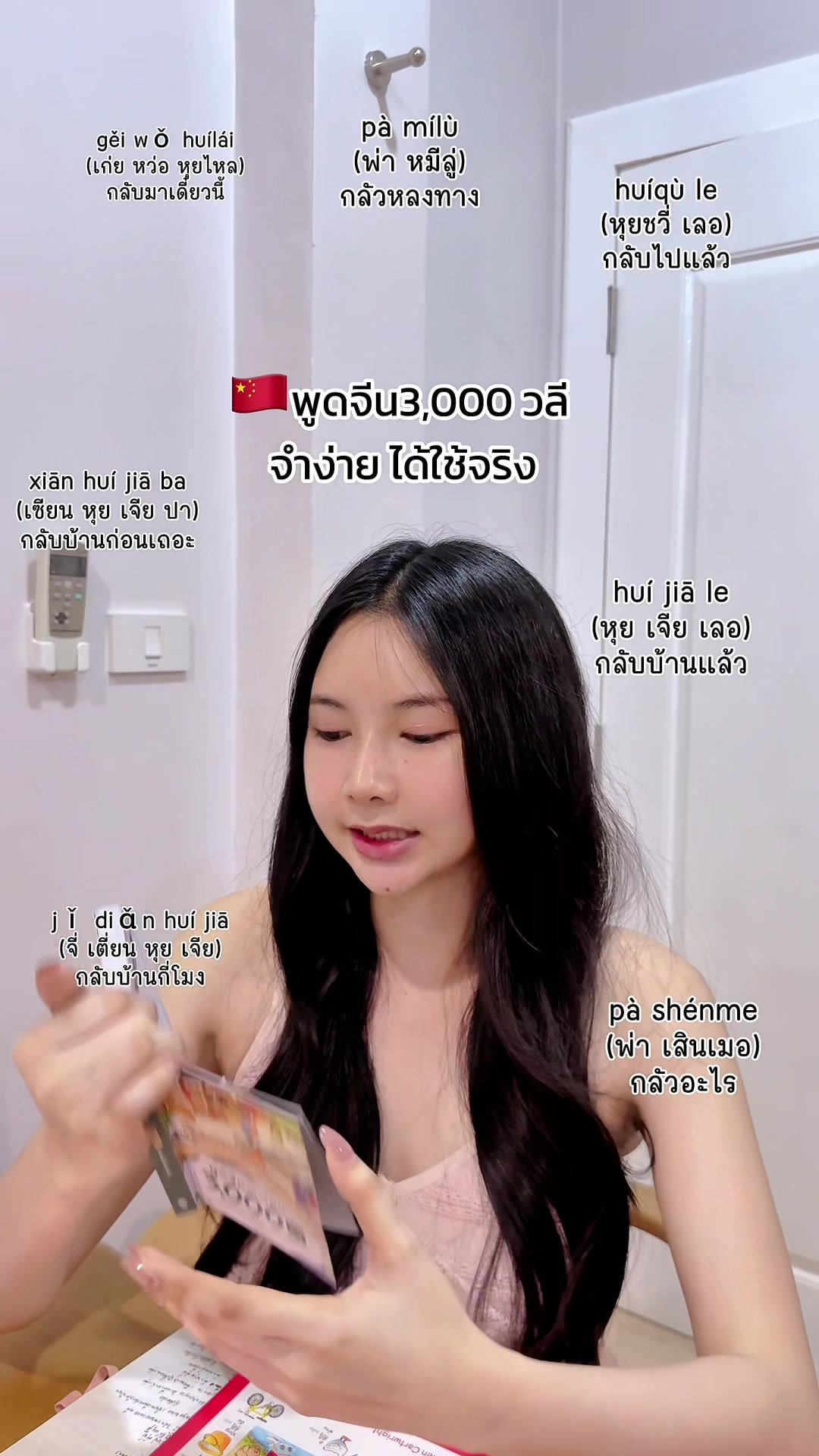 @พี่เนโกะช่างทำเล็บIntrovert