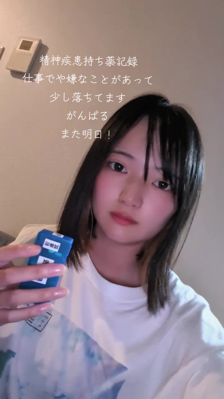 @パンダの薬記録