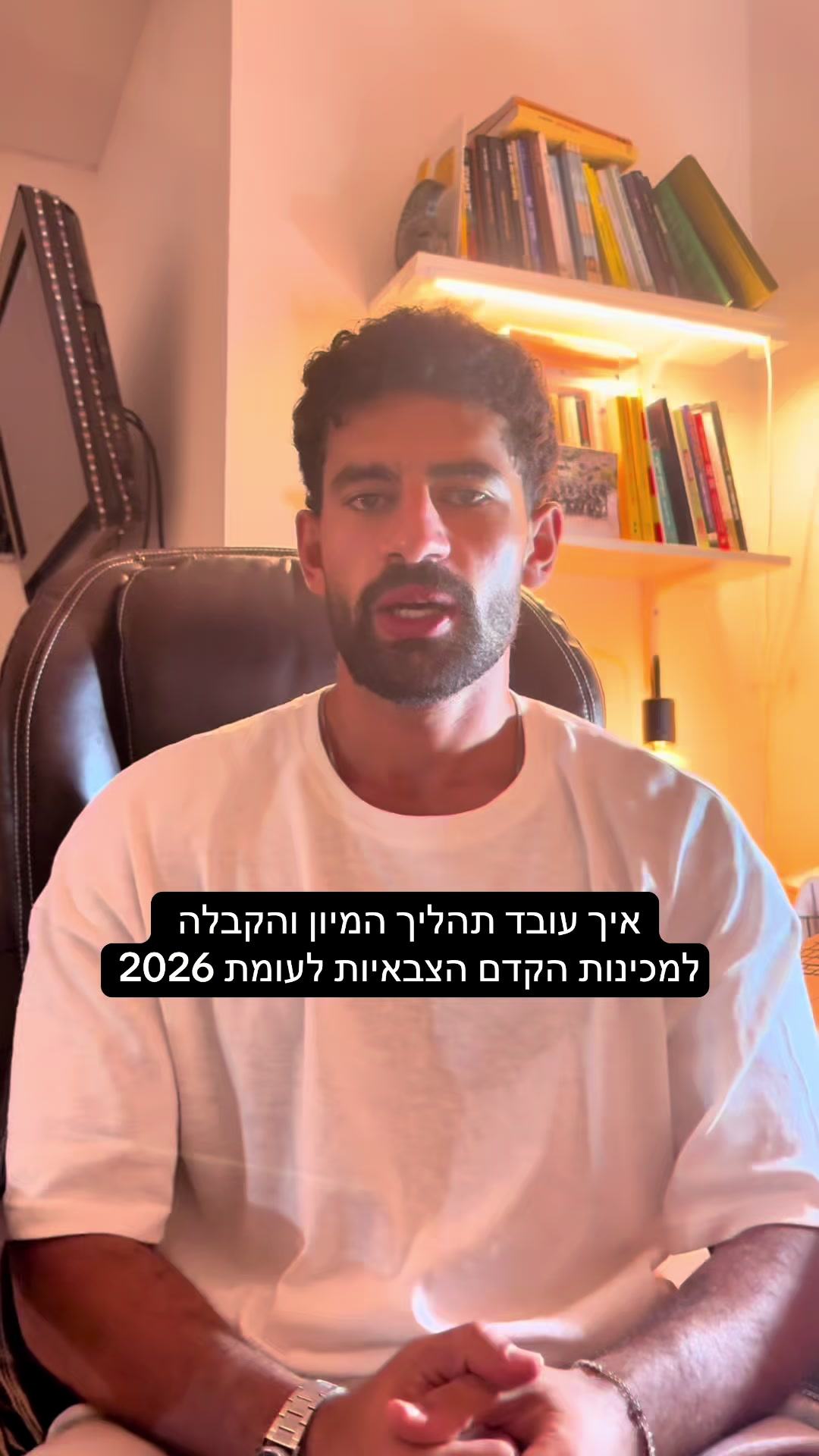 @Omer Meir | עומר מאיר