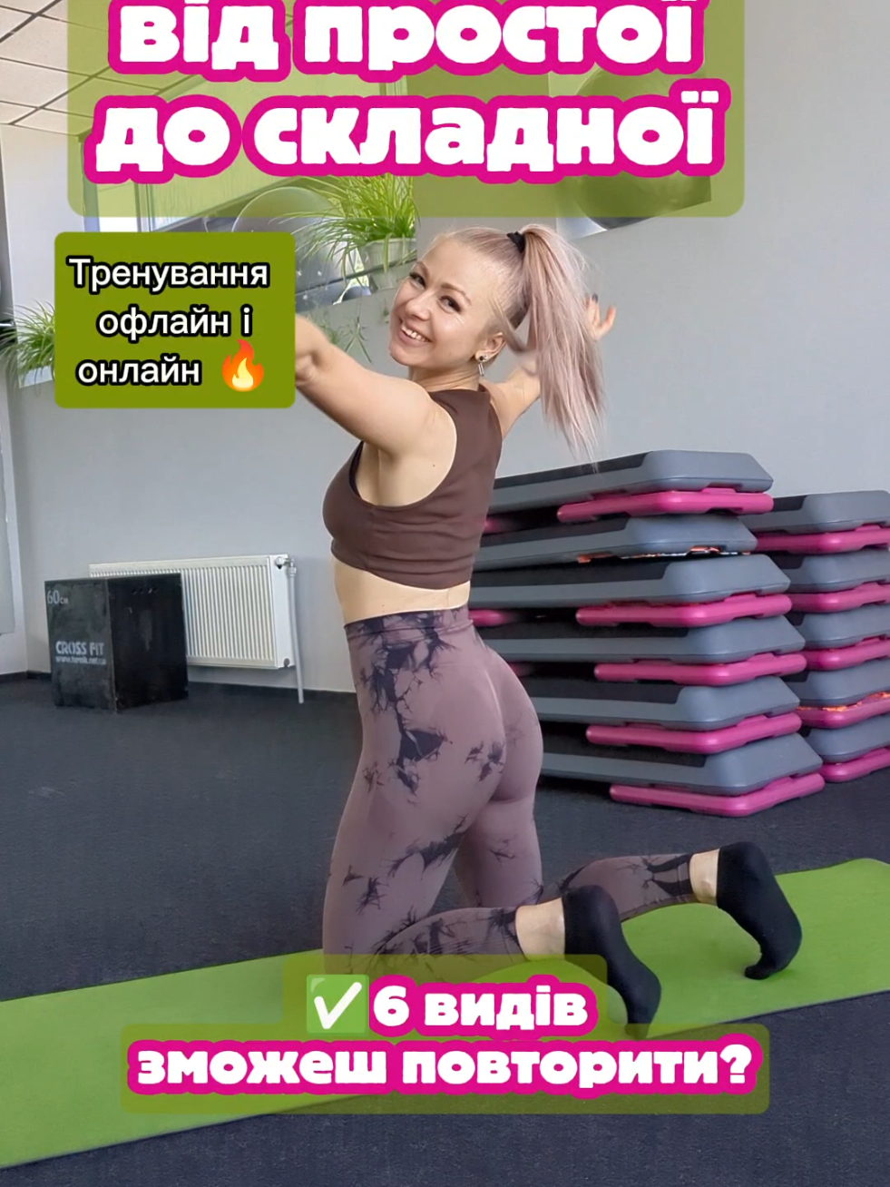 @Євгенія❤Бодіфлекс