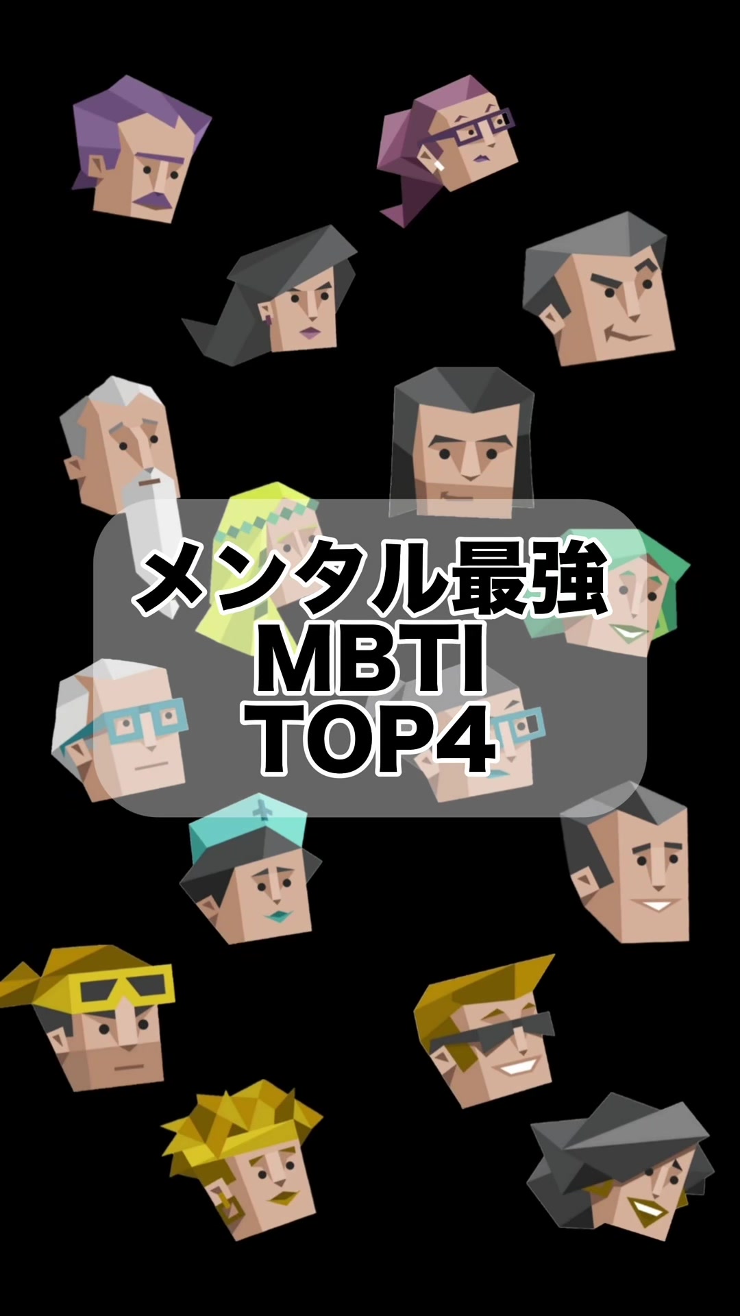 @MBTIの森