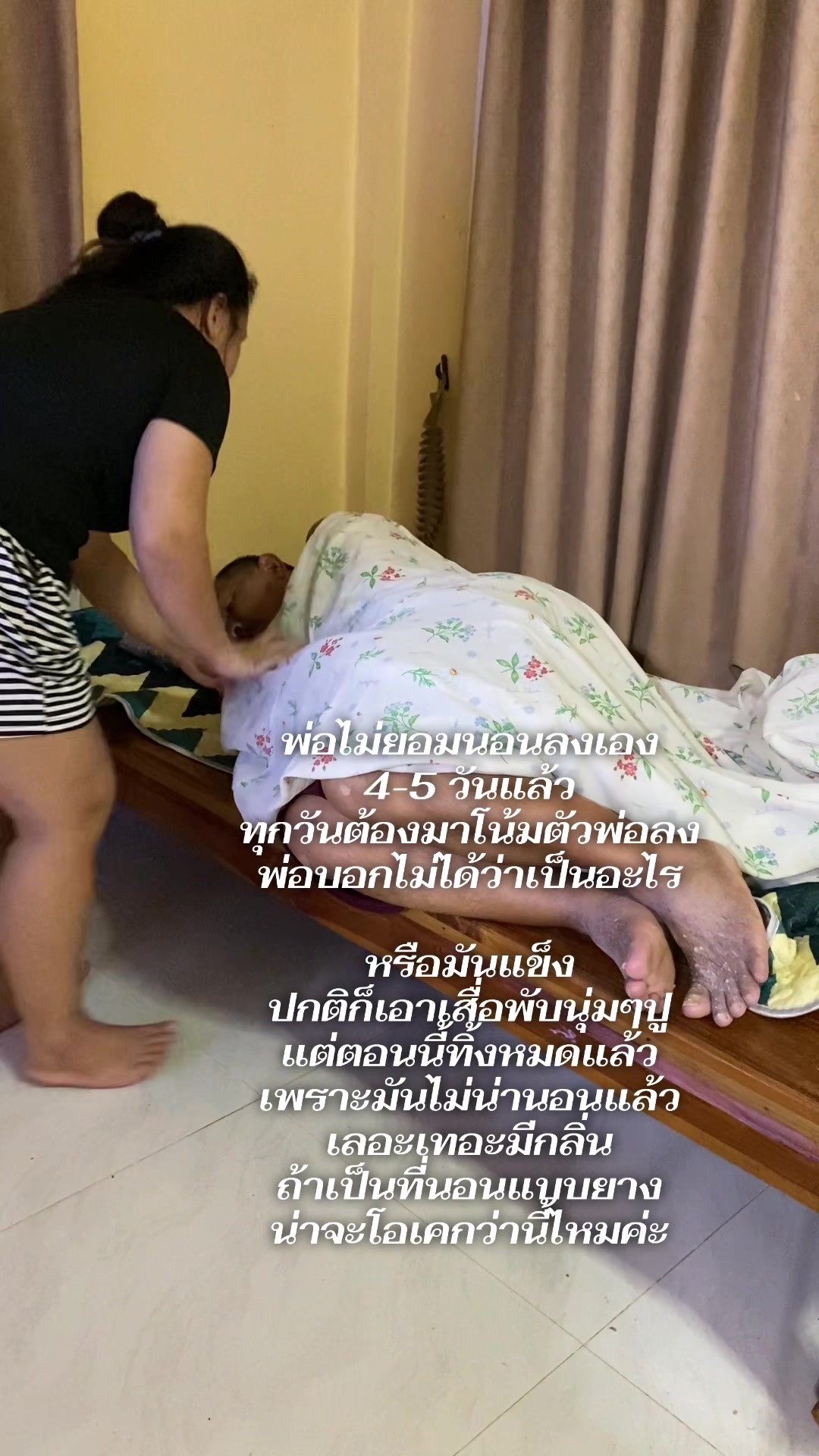 @อาเฟยค่ะ