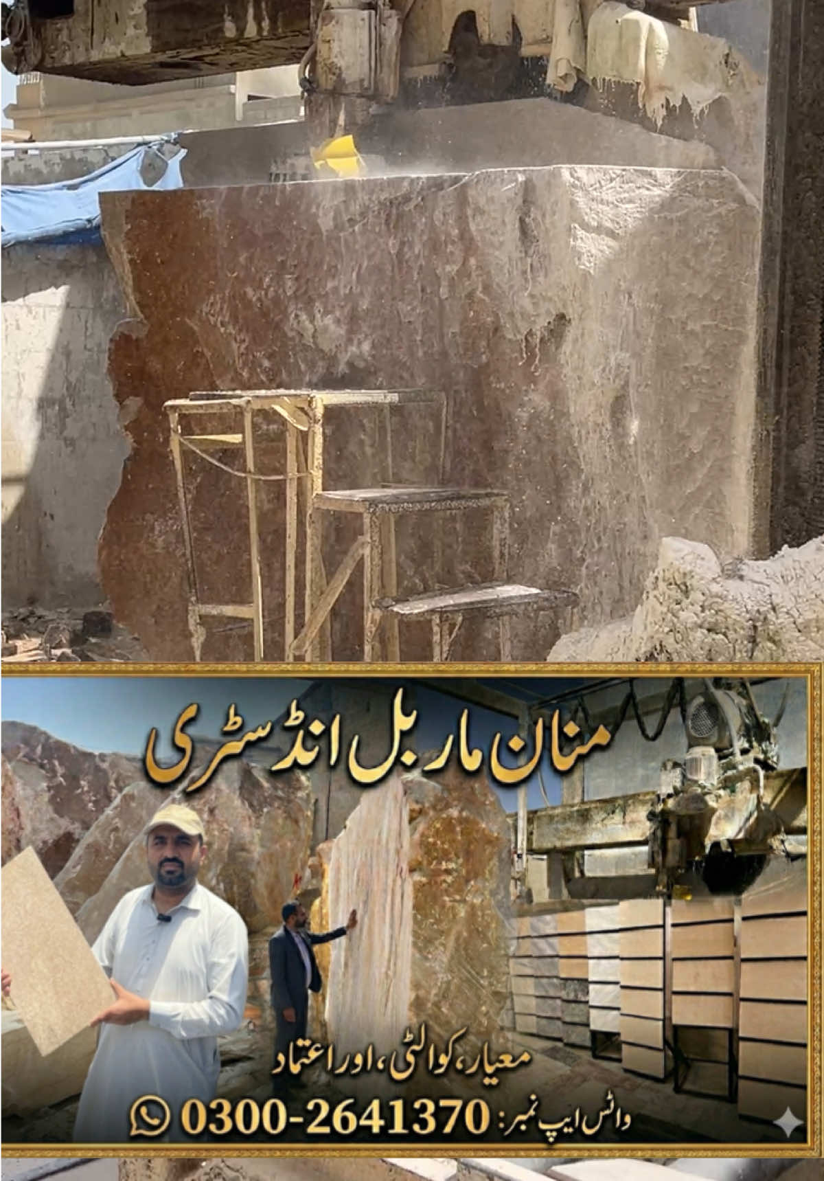 @Manan Marble Industry