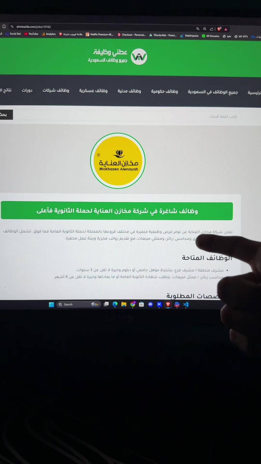 @وظائف | عطني وظيفة