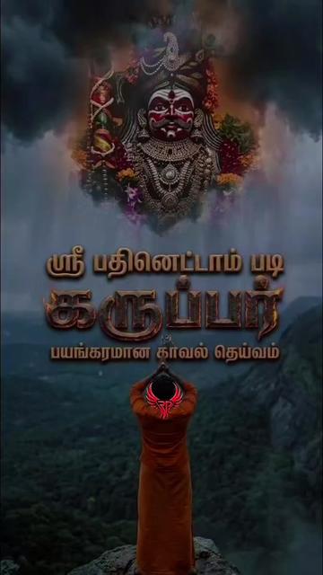 @🔱🦅கருடபகவான்🦅🔱