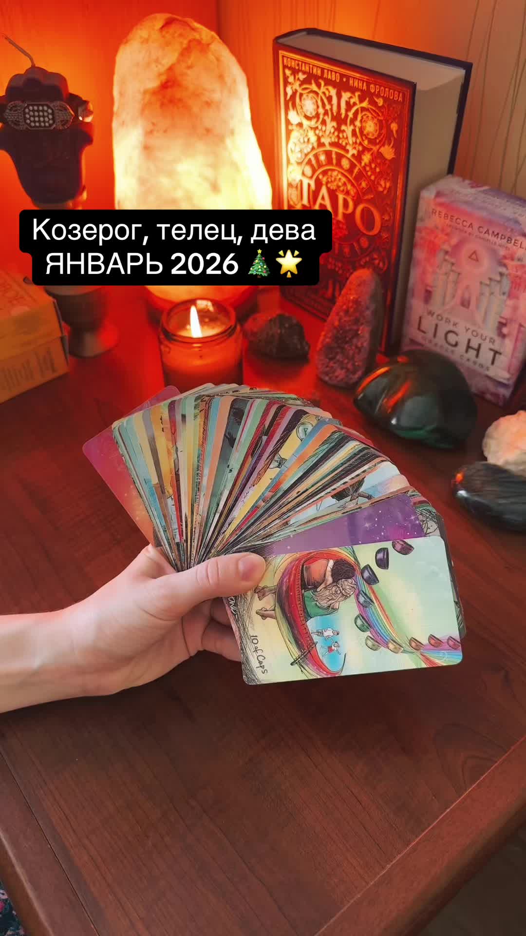 @Тарологиня