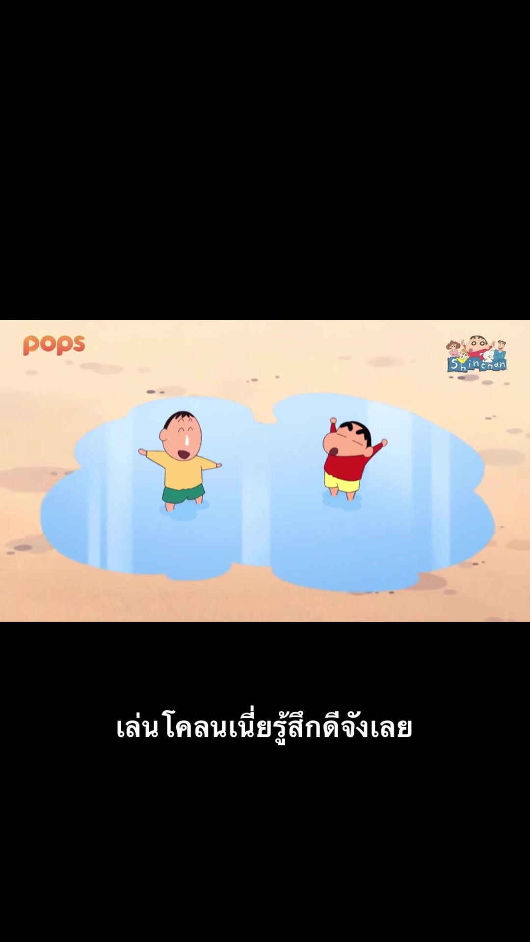 @ชินจัง จอมแก่น