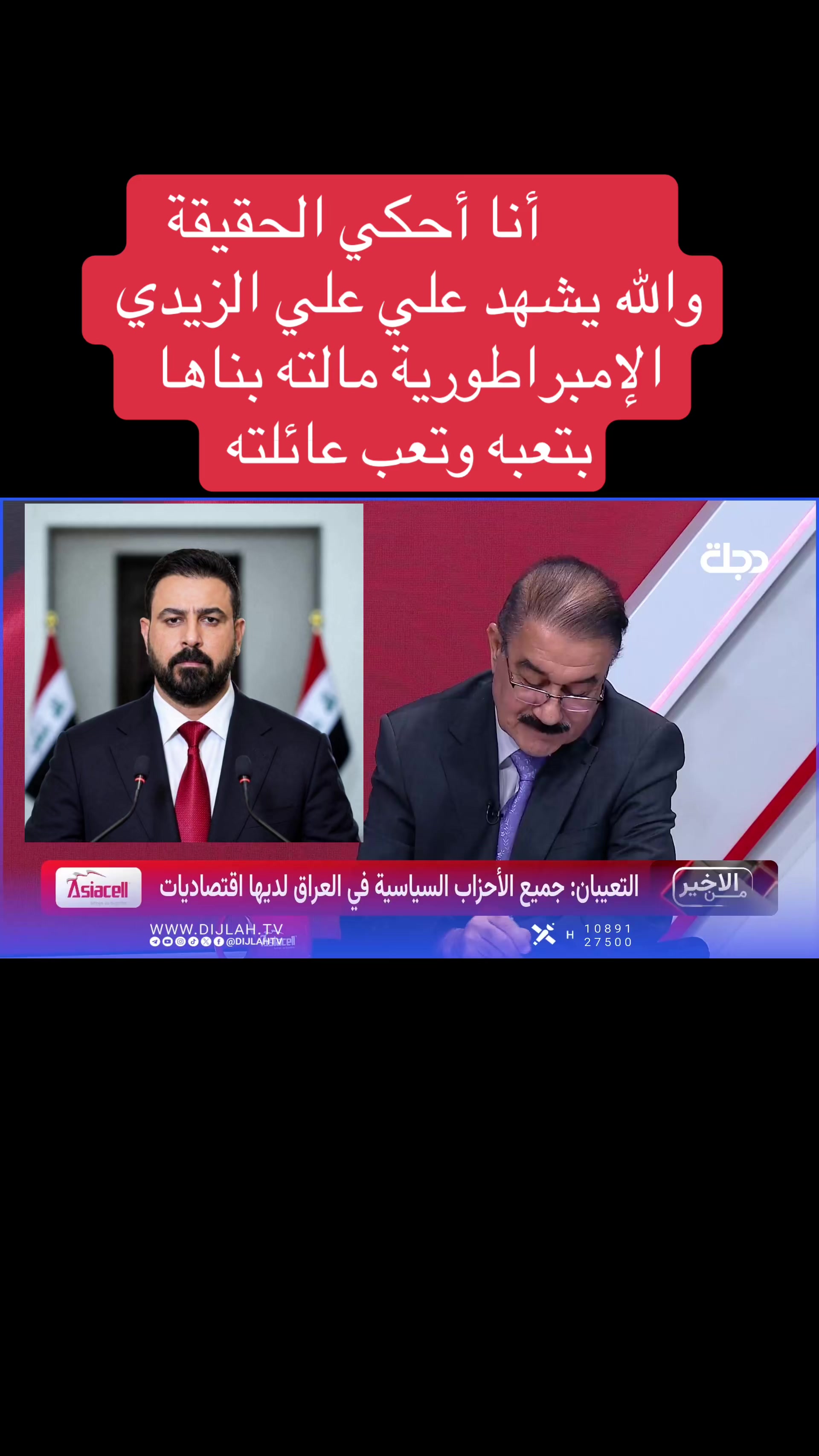 @عاجل وبس