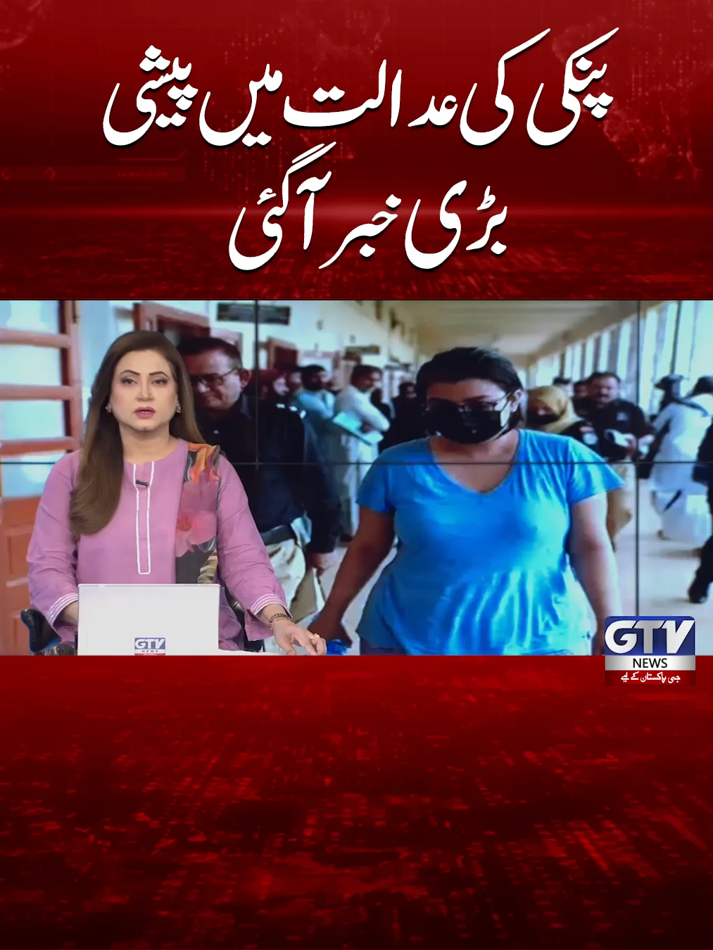 @GTV News