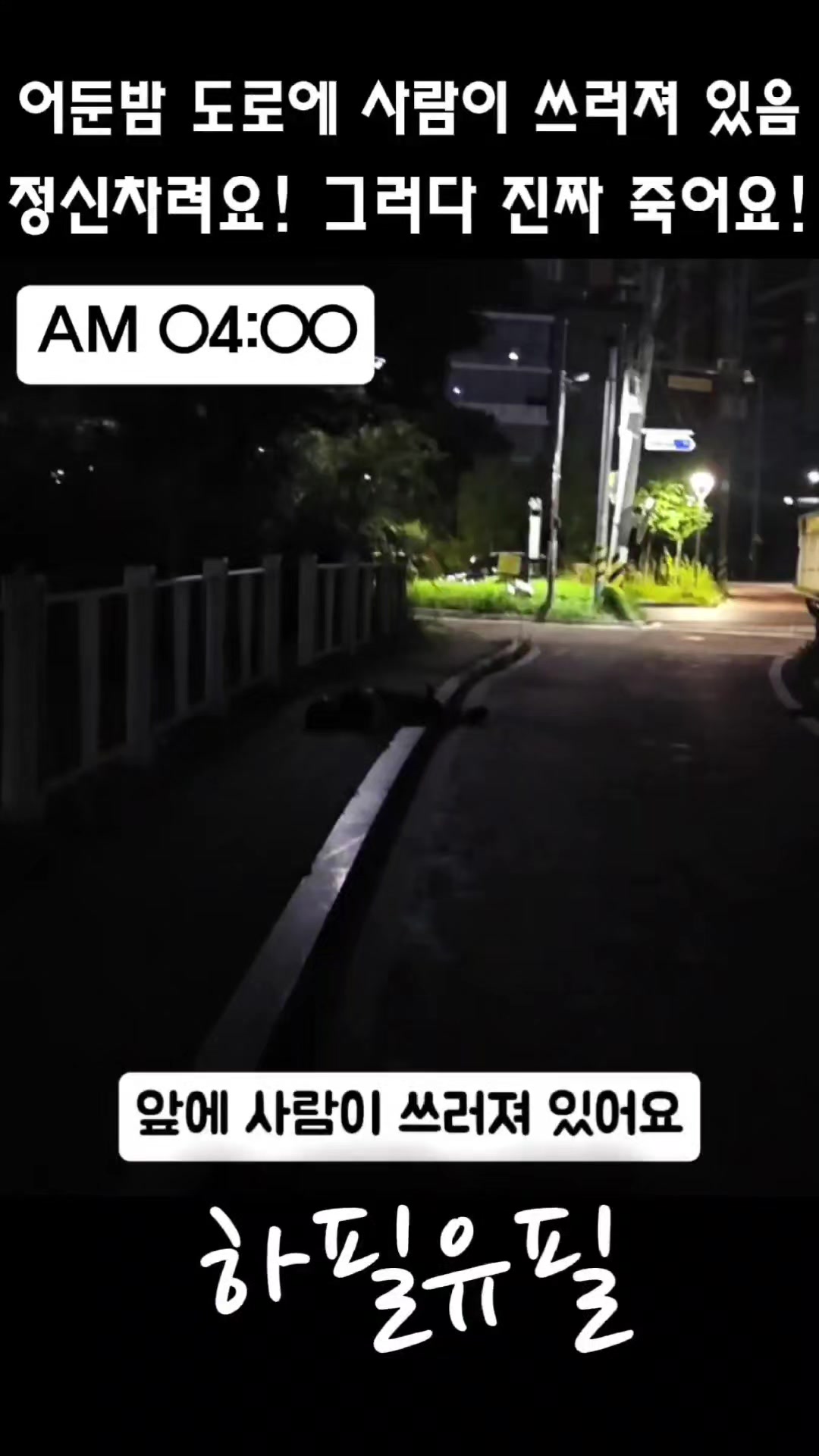@하필유필