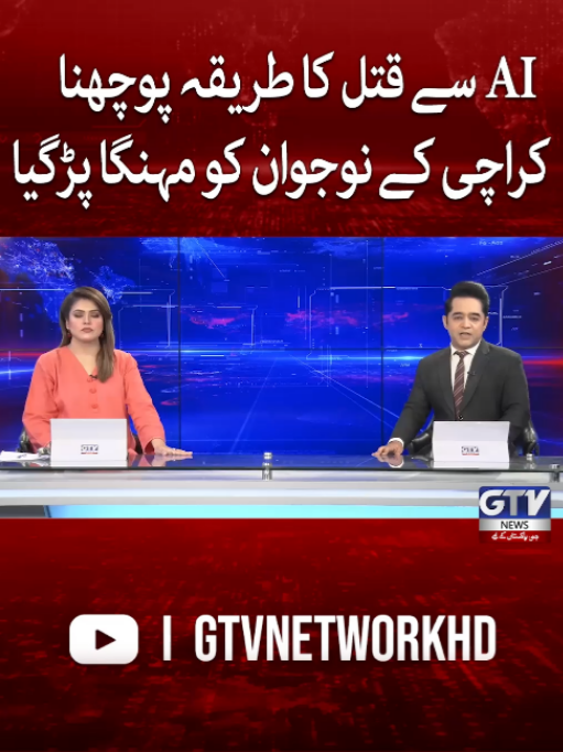 @GTV News