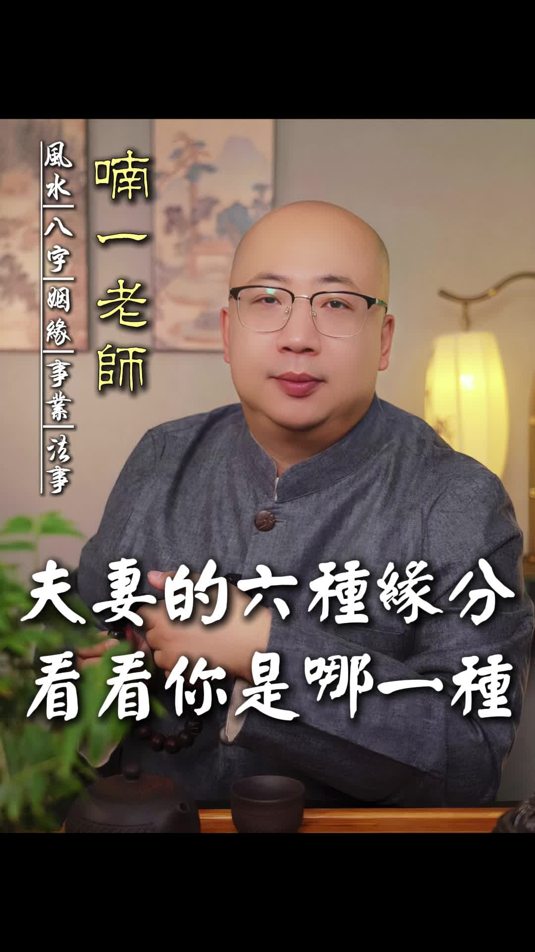 @喃一老师