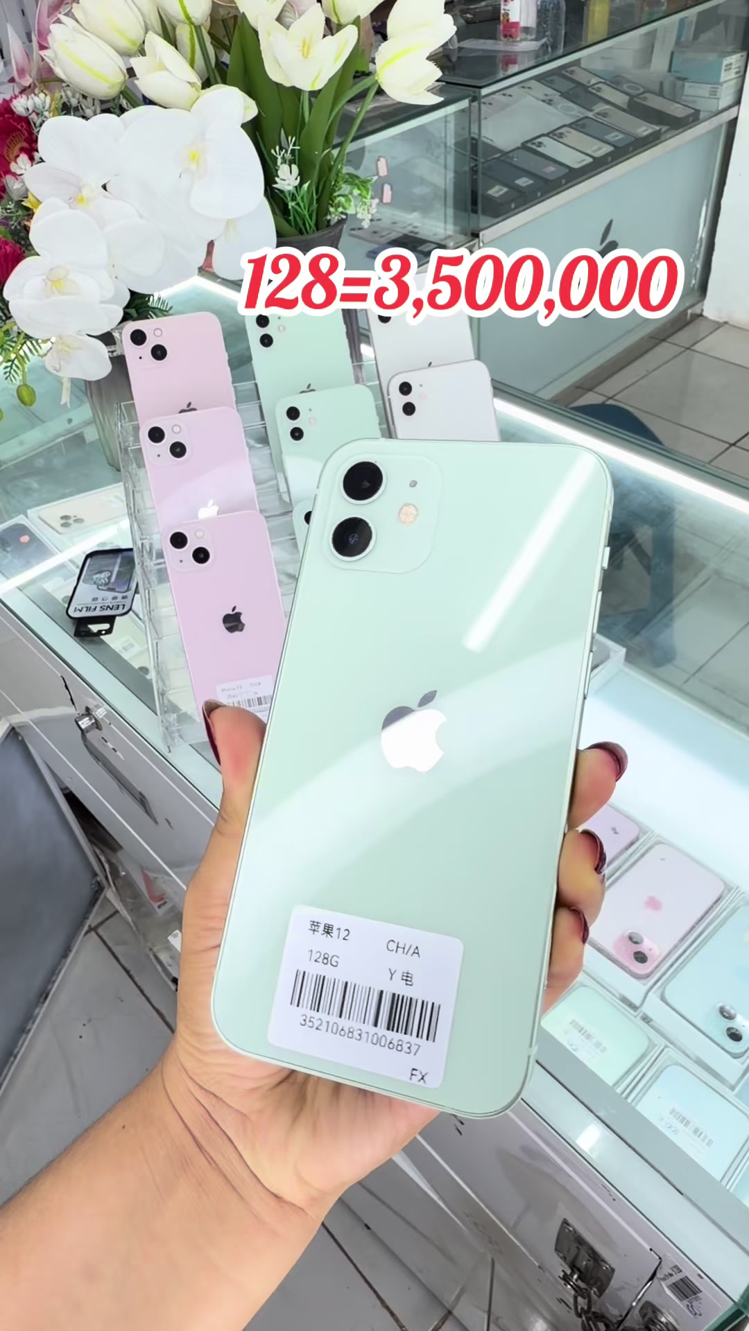 @B&K mobile(ຊ່ອງແທ້1.8M)