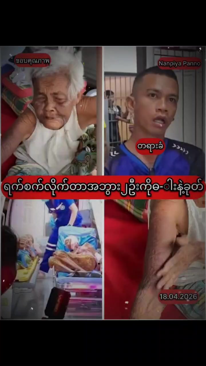 @นายเอ (โจโซโม) 🇲🇲🤍🇹🇭