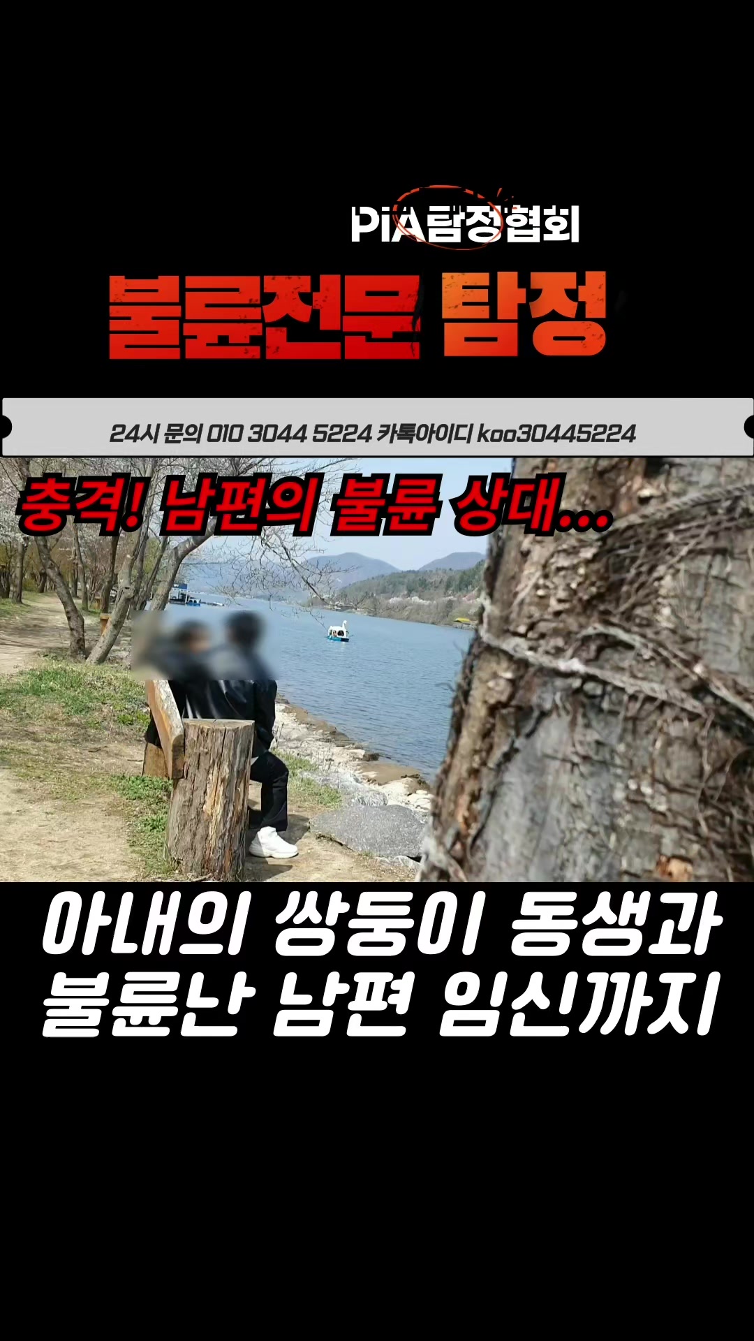 @불륜증거수집전문|구탐정|탐정사무소|흥신소|이혼증거|