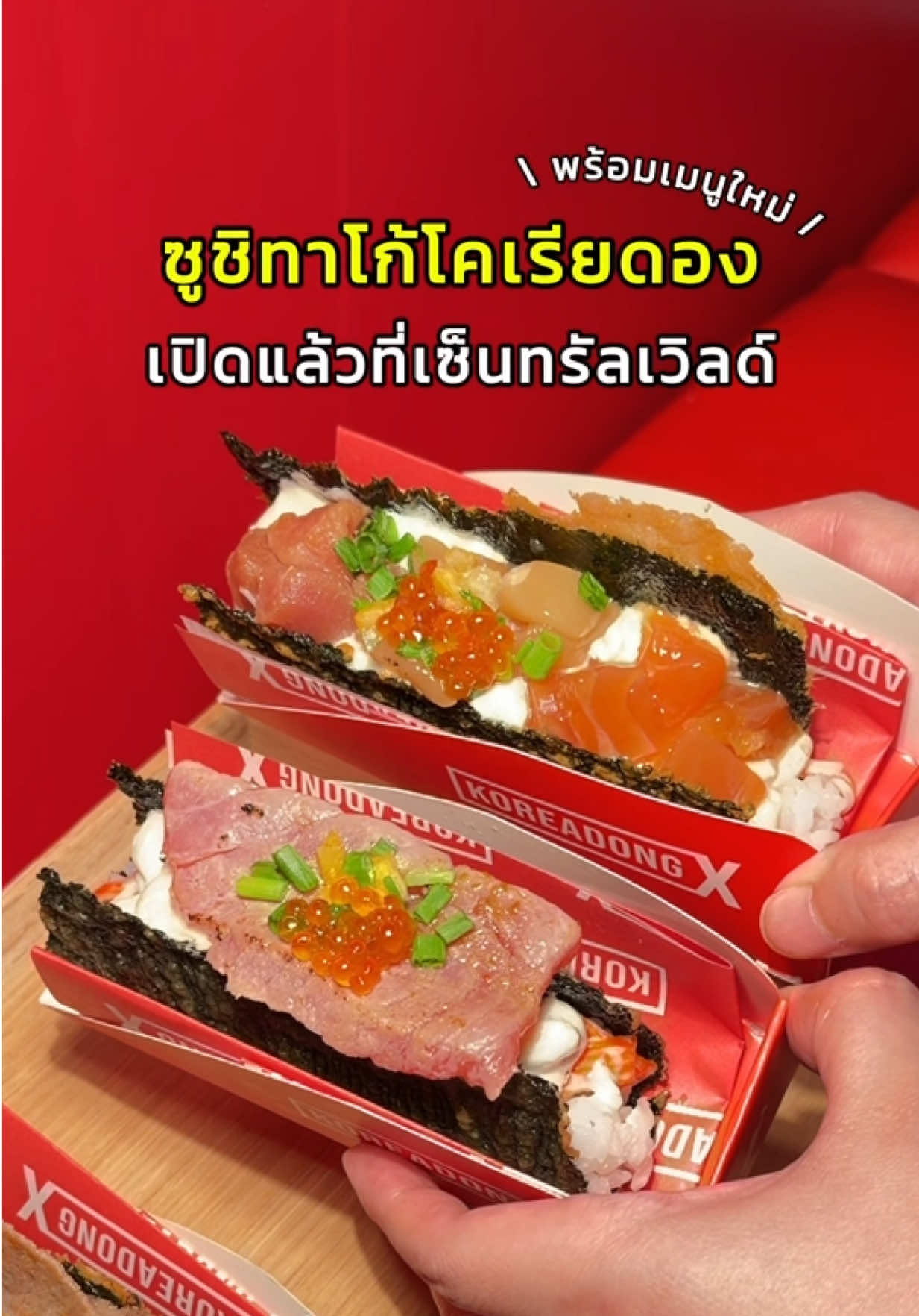 @มิ้น ว่างรีวิว