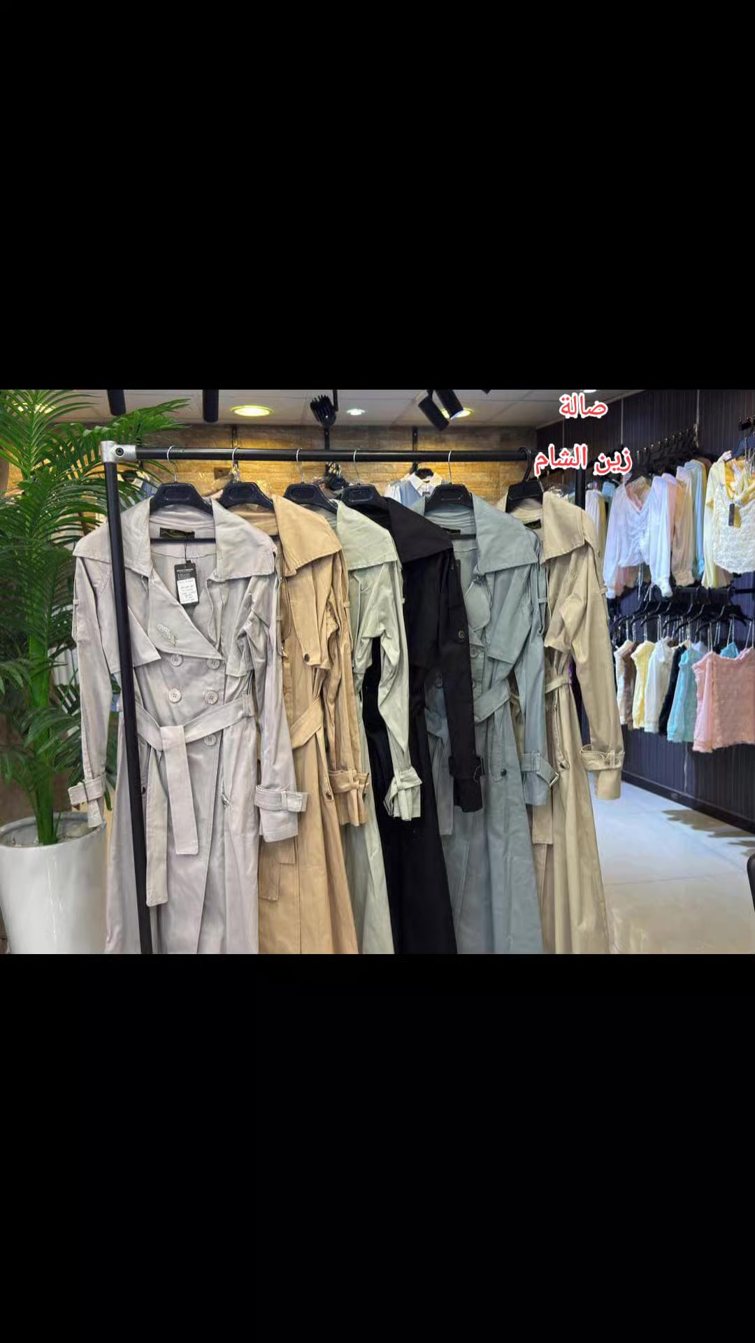 @صالة زين الشام