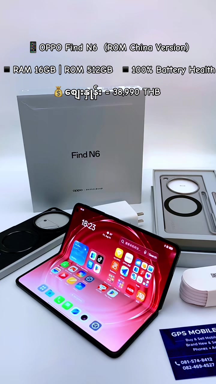 @GPS Mobile Shop