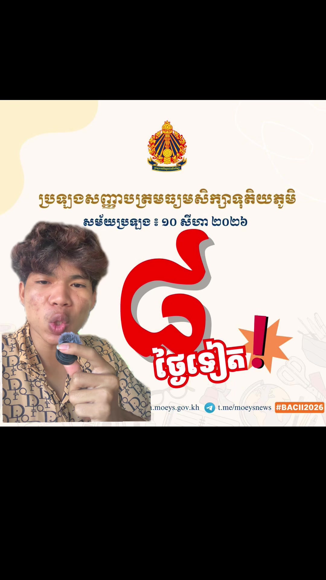 @Dalong-ដាឡុង