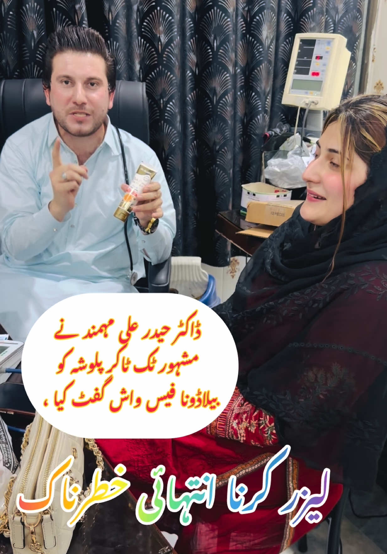 @Dr.Haider Ali Mohmand