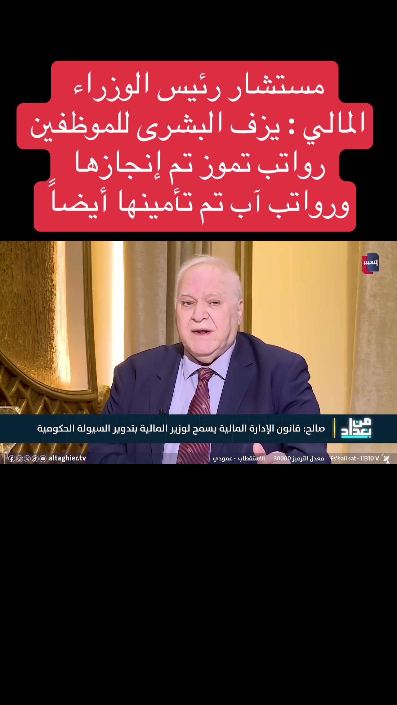 @عاجل وبس