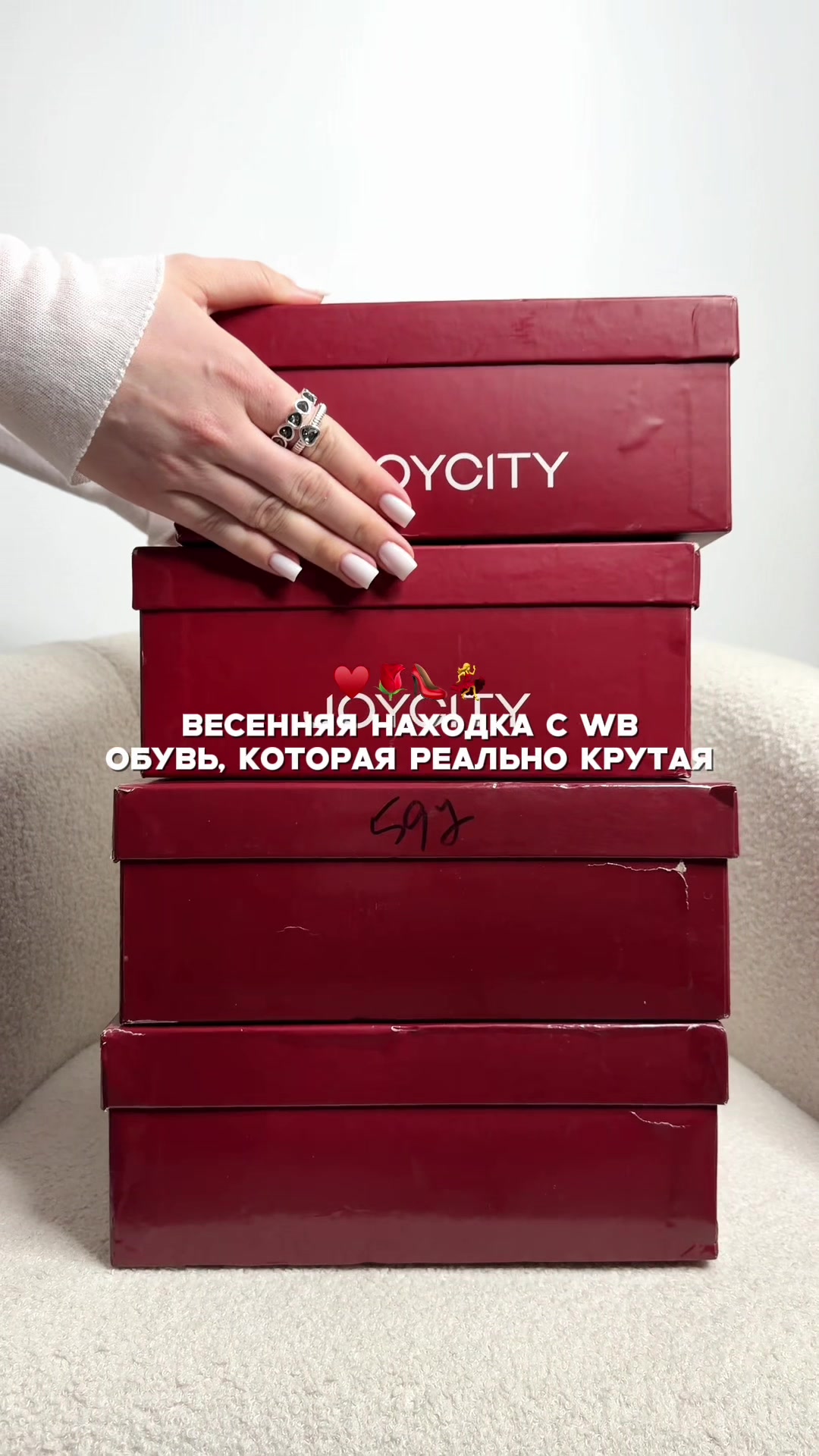 @JOYCITY ОБУВЬ | WILDBERRIES