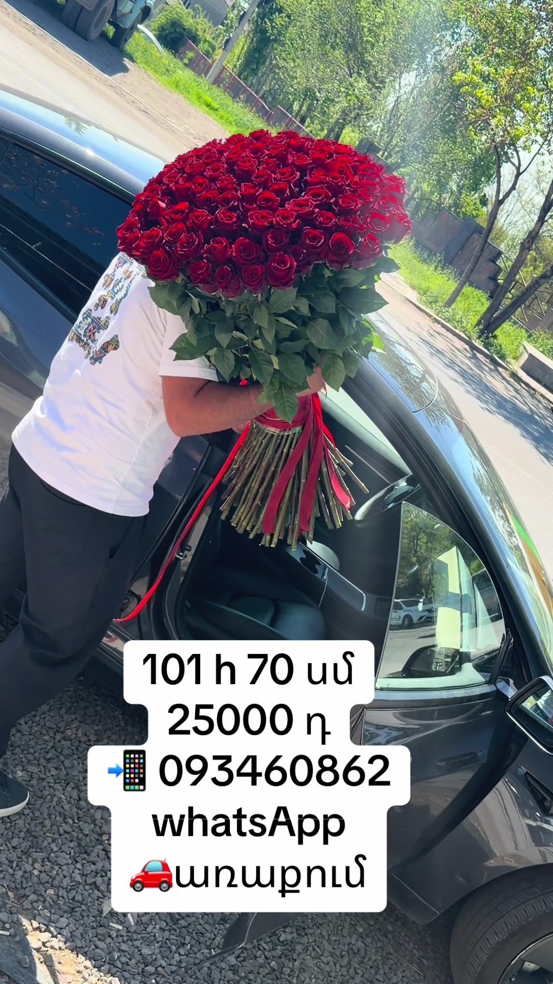 @Ծաղիկներ Melex