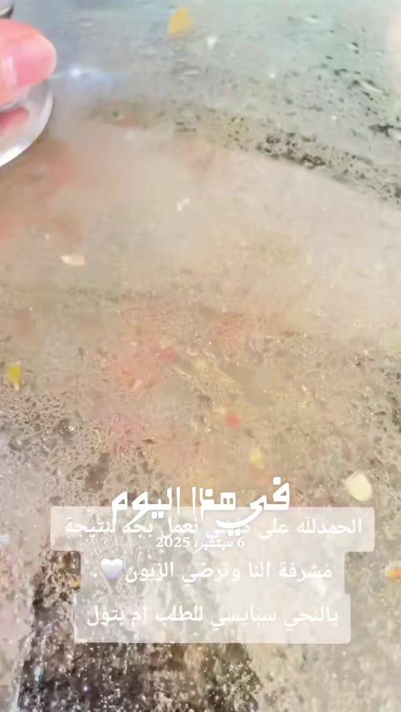 @أم بتول