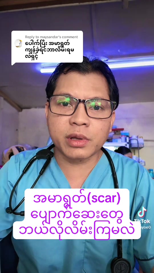 @Dr.Phyo Mg
