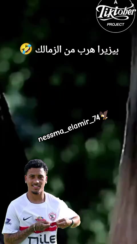 @🦅❤️Cap_nessma_elamir_74❤️🦅