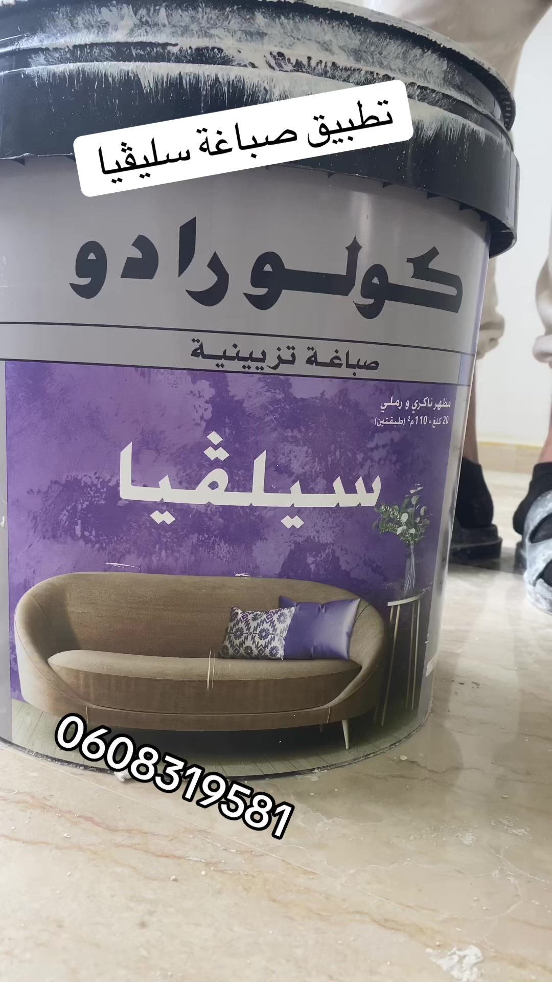 @daifi decour