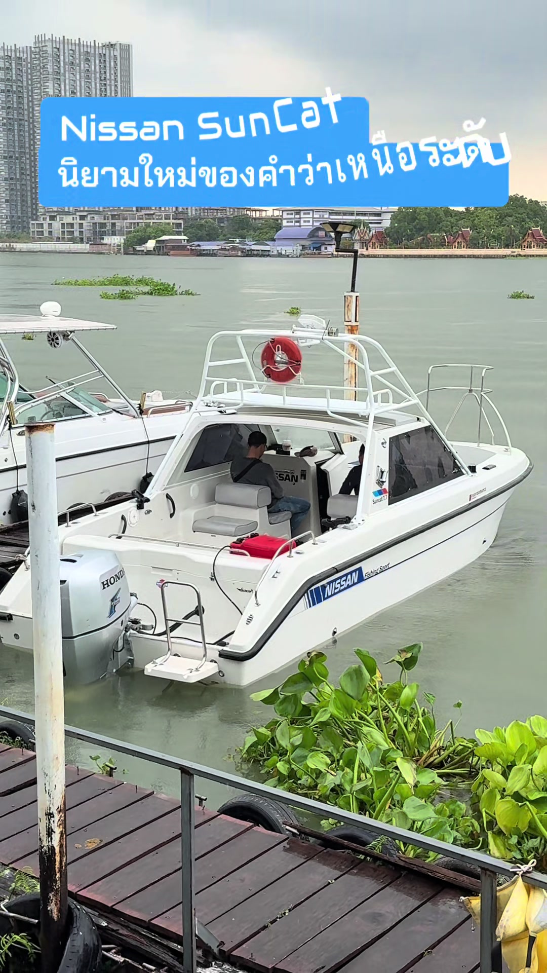 @ลุงพล🛥🛥🛥