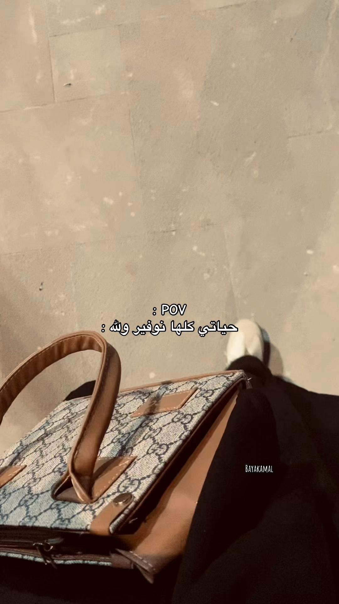 @﮼بـياا،القطعانِي ꨄ.