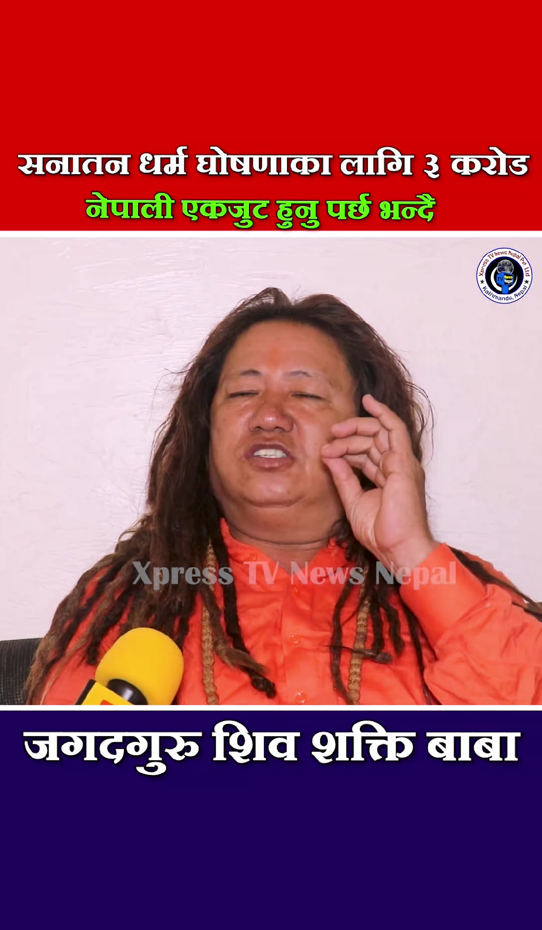 @xpress tv news nepal