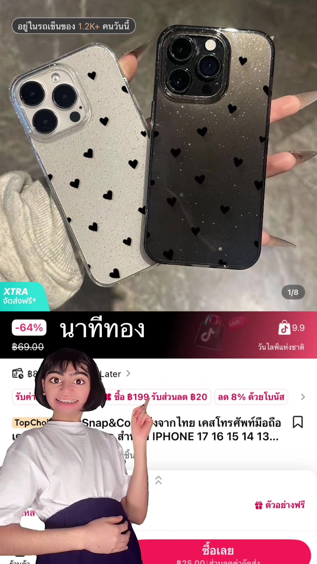 @บอกโปรของถูกและดี