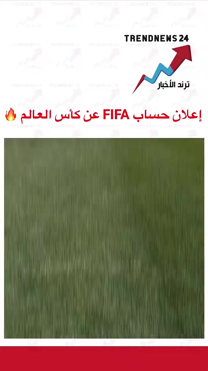 @ترند الأخبار